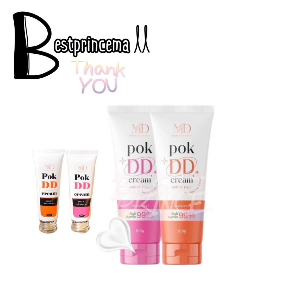 Pok DD Cream ครีมกันแดดพอกดี SPF50 PA+++