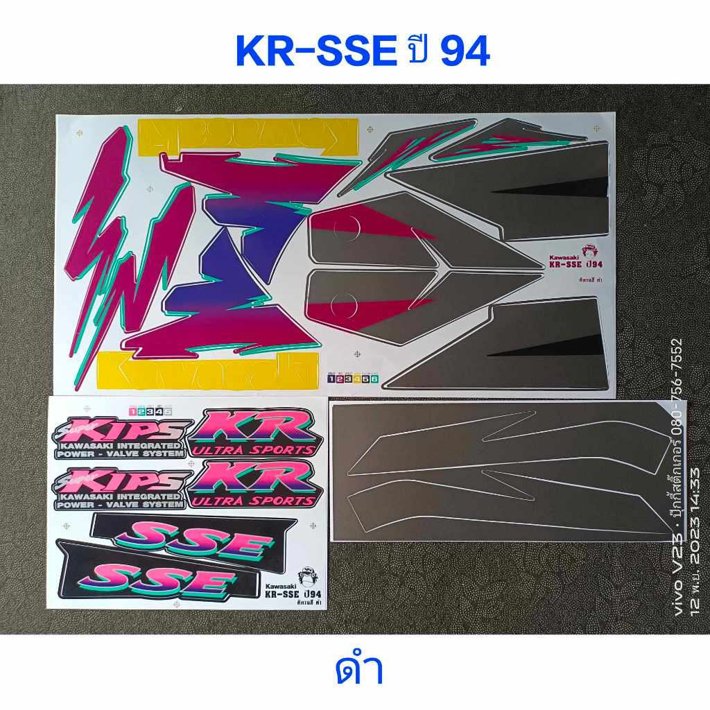 สติ๊กเกอร์ KR SSE สีดำ ปี 1994