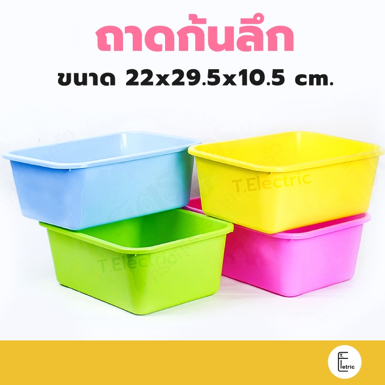 Life pro ถาดก้นลึก รุ่น T-202 กะละมัง ถาดเหลี่ยม ถาดเพาะเมล็ด ตะกร้าใส่ของ กระบะพลาสติก ถาดปลูกต้นไม้