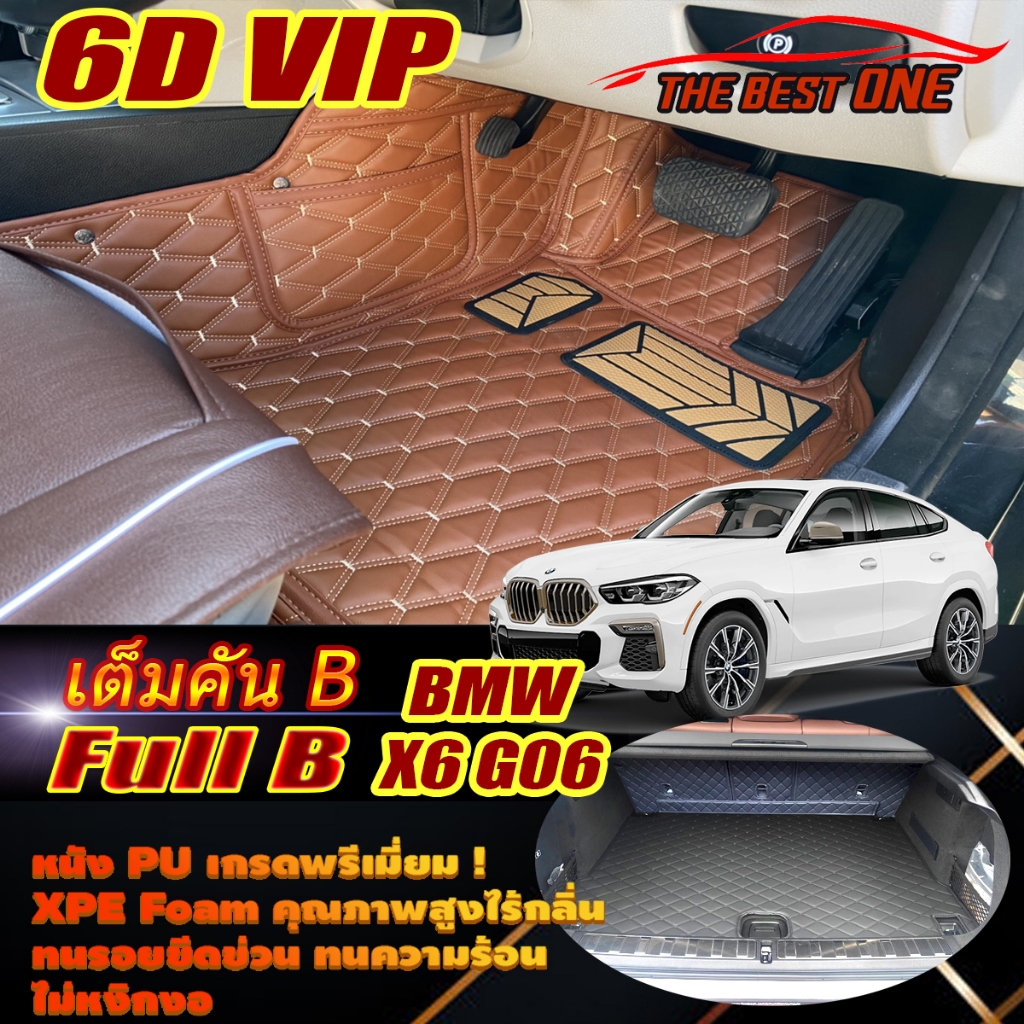 BMW X6 G06 2020-รุ่นปัจจุบัน Full B (เต็มคันถาดท้าย B) พรมรถยนต์ BMW X6 G06 พรม6D VIP The Best One