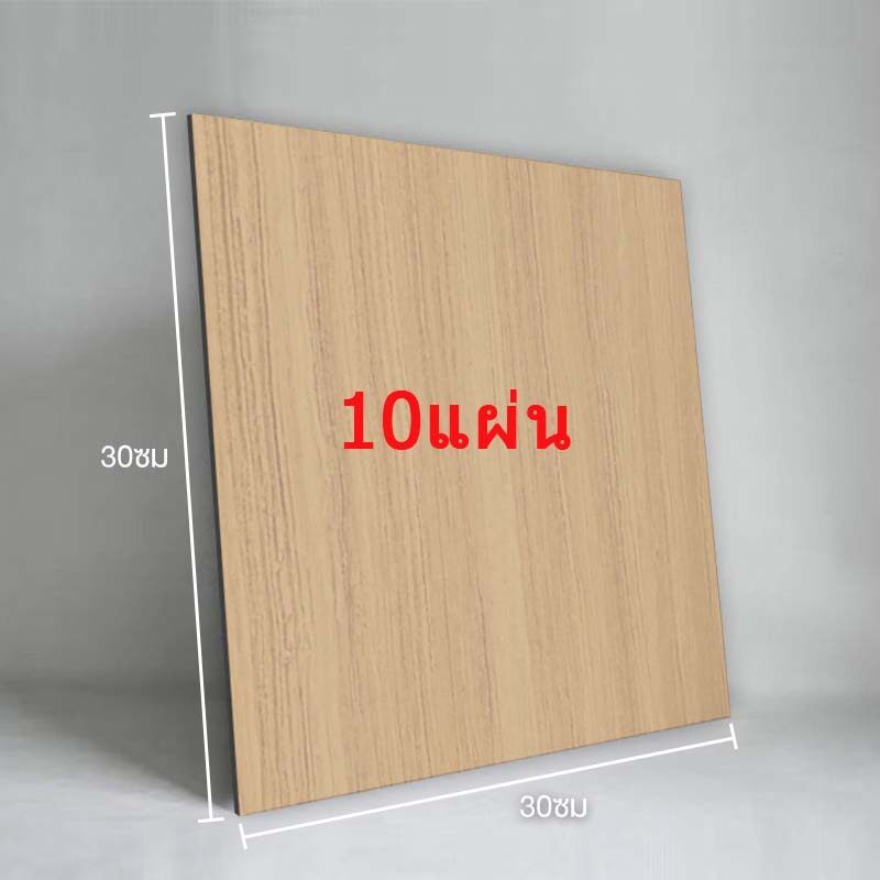 กระเบื้องยางลายหินอ่อน พื้นกระเบื้องยางลายไม้ PVCปูพื้น ขนาด 30*30cm(10 ชิ้น）กาวในตัว กระเบื้องยาง ปูพื้นห้องนอน