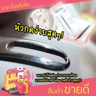 ✅️ที่กดสิว KARENEคลินิก รุ่นพีทพามานา1ชิ้น ฟรี❗️ที่เปิดหัวสิว15ชิ้น +แอล15ชิ้น*สแตนเลสแท้304 แบบคลินิกใช้ ไม่เป็นสนิม