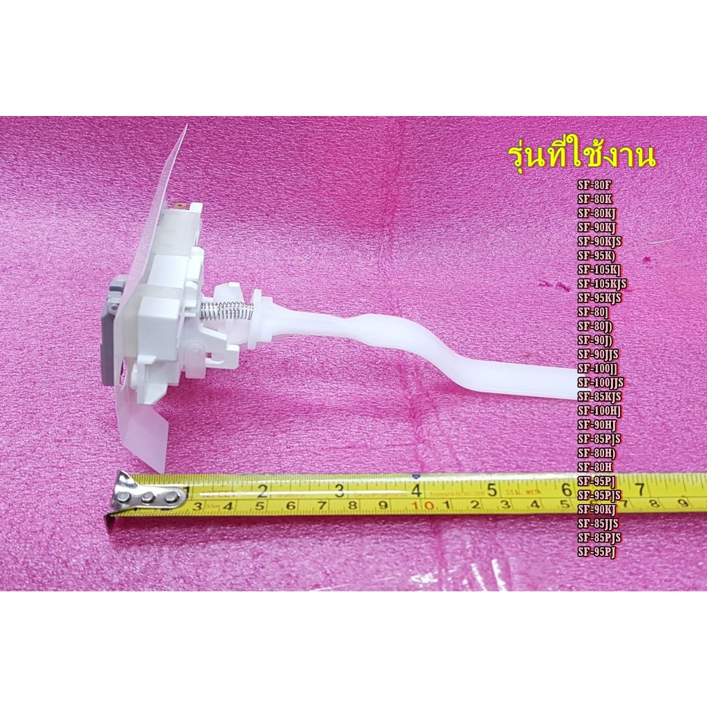 อะไหล่แท้/สวิตช์ประตูเครื่องซักผ้าฮิตาชิ/(LID LOCK SW ASSY HITACHI)/PTSF-80HJ*022/หลายรุ่น