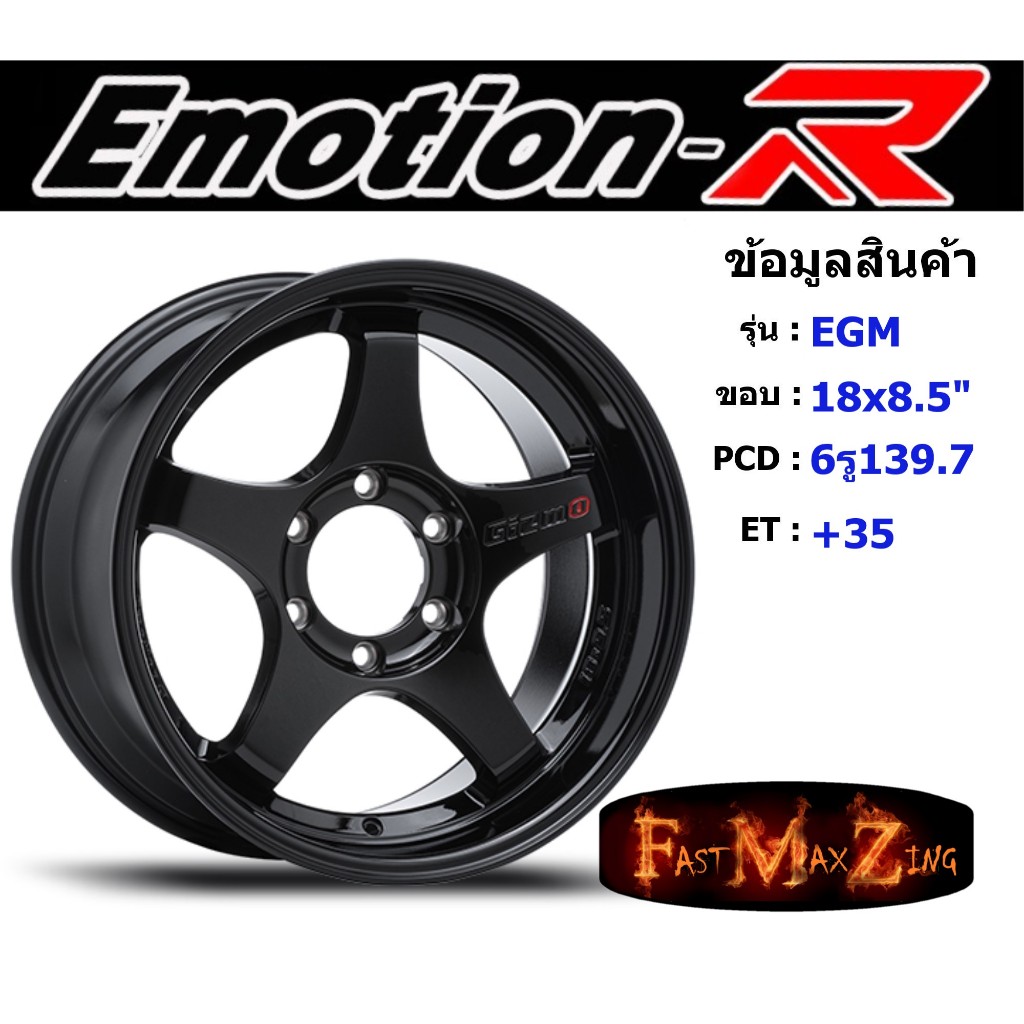 EmotionR Wheel EGM ขอบ 18x8.5" 6รู139.7 ET+35 สีBK แม็กรถยนต์ ล้อแม็ก แม็กรถยนต์ขอบ18 แม็กขอบ18