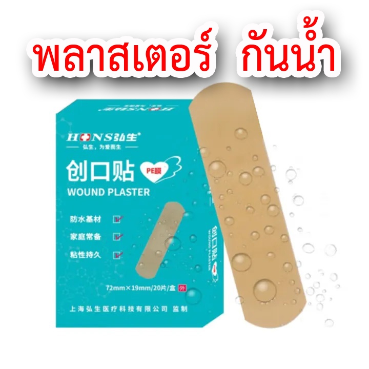 พลาสเตอร์ปิดสัตว์เลี้ยง เป็นพลาสเตอร์แผลกันน้ำ สามารถใช้แทนพลาสเตอร์แผ่นแปะแผล แผ่นปิดแผล ทำคลอดแมว แผลแมวกัด แมวคลอดลูก