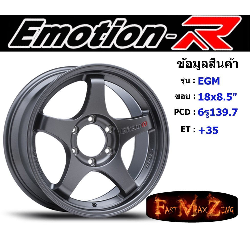 EmotionR Wheel EGM ขอบ 18x8.5" 6รู139.7 ET+35 สีGL แม็กรถยนต์ ล้อแม็ก แม็กรถยนต์ขอบ18 แม็กขอบ18