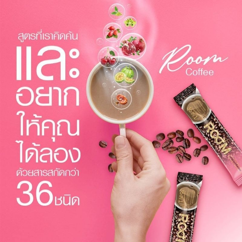 Room Coffee กาแฟ#กาแฟพร้อมดื่ม#เพื่อสุขภาพ