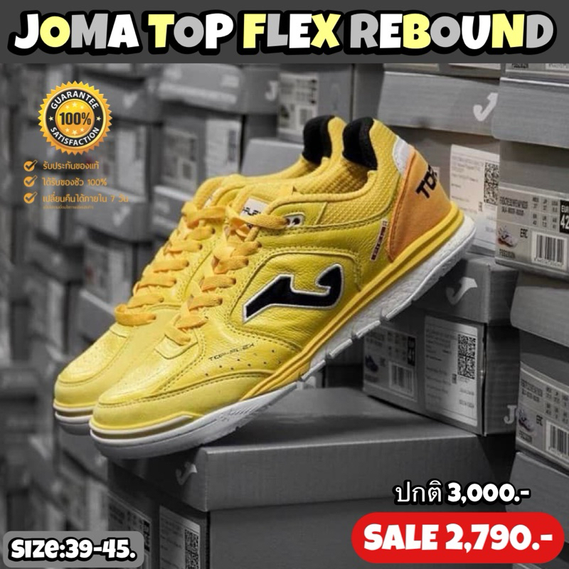 รองเท้าฟุตซอล JOMA รุ่น TOP FLEX REROUND (สินค้าลิขสิทธิ์แท้มือ1💯%)
