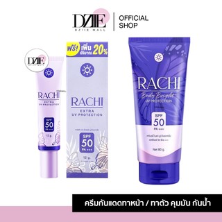 RACHI BODY BRIGHT&EXTRA UV ราชิ บอดี้ ครีมทาผิว โลชั่น ครีมราชิ ให้ความชุ่มชื้น ผิวไม่แห้ง โลชั่นบอดี้