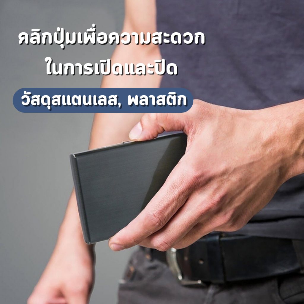 กล่องแสตนเลส ใส่บัตร นามบัตร เงิน ป้องกันการโจรกรรม RFID กล่องคลิปเงินการ์ดสแตนเลส ID Credit Card Wallet