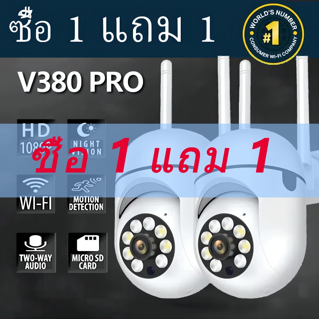 ซื้อ 1 แถม 1 กล้องวงจรปิด v380 pro กล้องวงจรปิด360 wifi 5G อัลตร้าเอชดี 8MP กล้องวงจรปิด wifi กล้องหลอดไฟ
