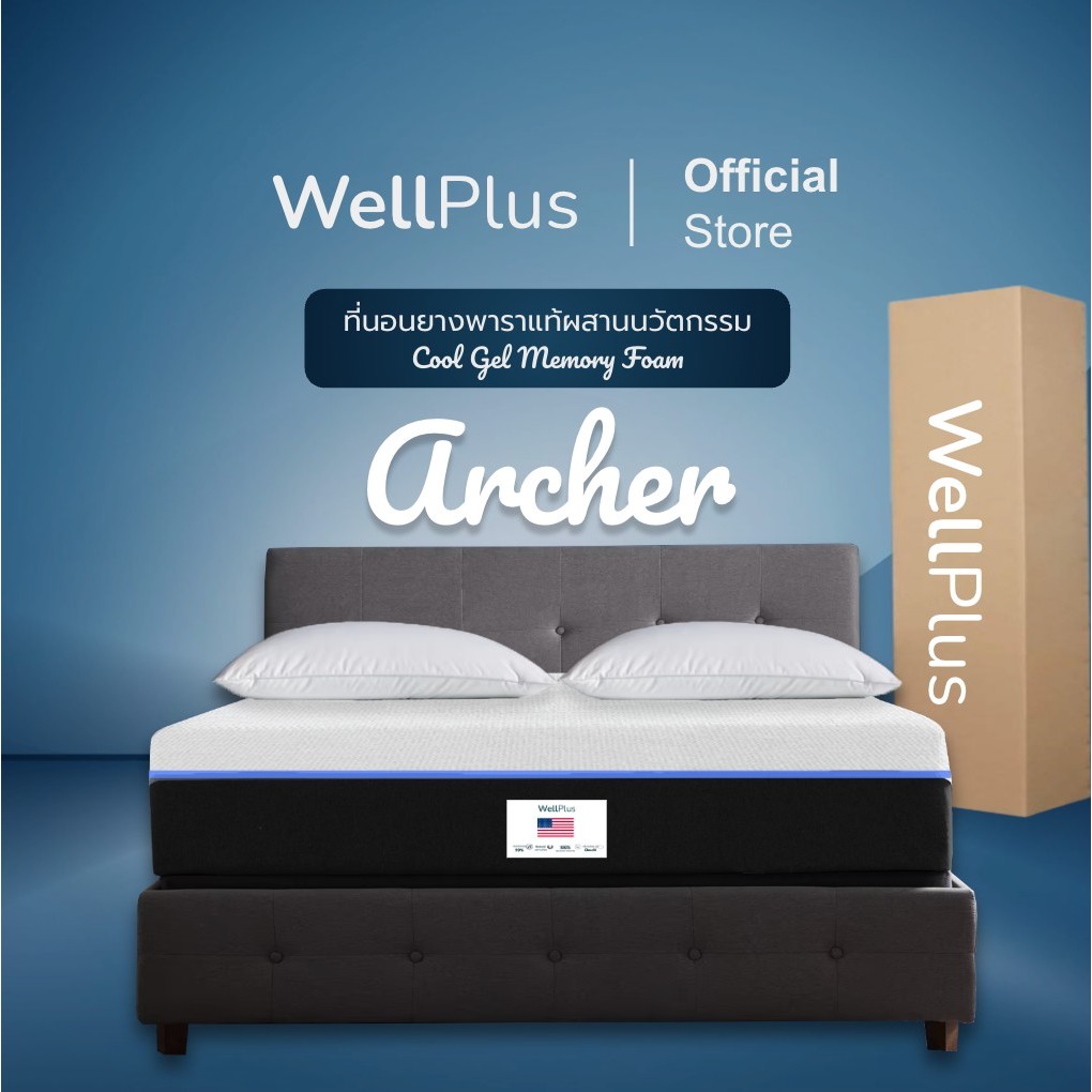 Wellplus [อัดสุญญากาศใส่กล่อง] ที่นอนยางพาราแท้ 100% รุ่น Archer หนา 6 นิ้ว Cool Gel Memory Foam นุ่มแน่น ฟื้นฟูร่างกาย