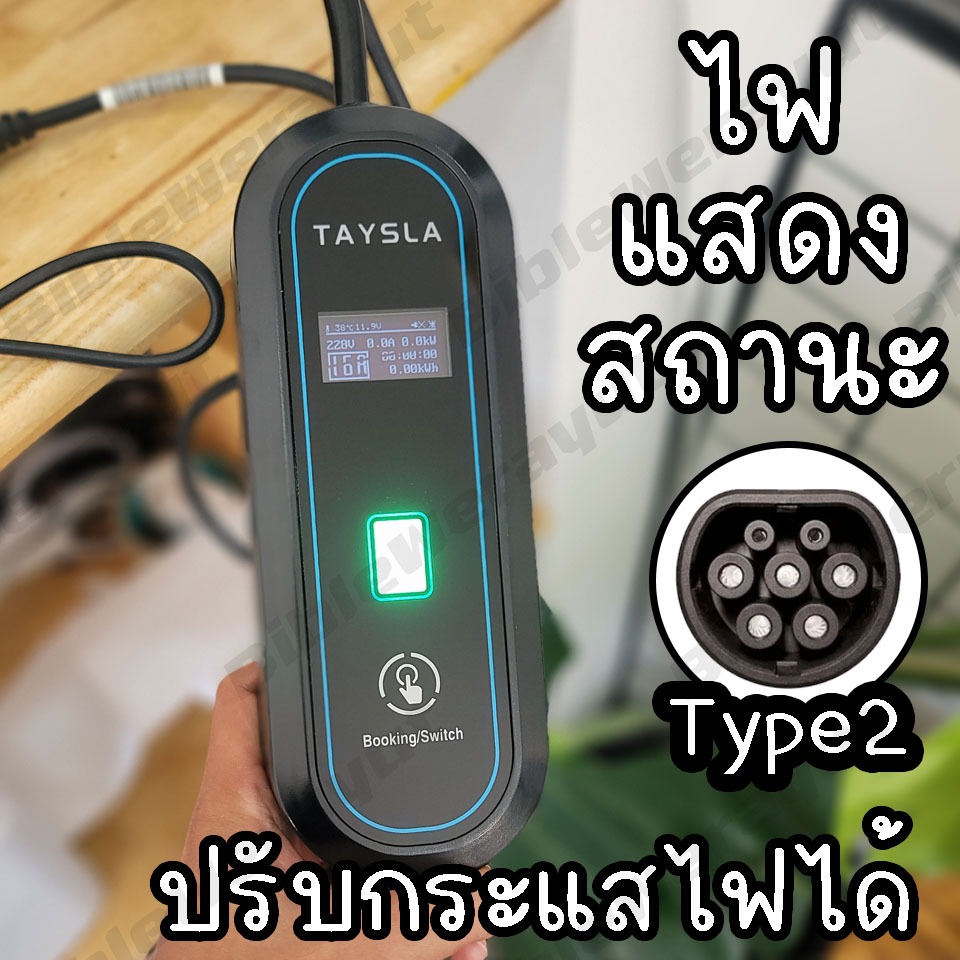[พร้อมส่งในไทย] EvCharger ที่ชาร์จฉุกเฉิน WallCharger Taysla สายชาร์จ แบบพกพา สําหรับยานพาหนะไฟฟ้า
