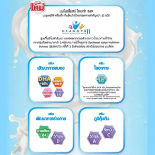 [EXP~02/02/27] พร้อมส่ง โฟร์โมสต์ โอเมก้า 369 รสจืด 110 มล (48 กล่อง/ลัง) Foremost Omega 369