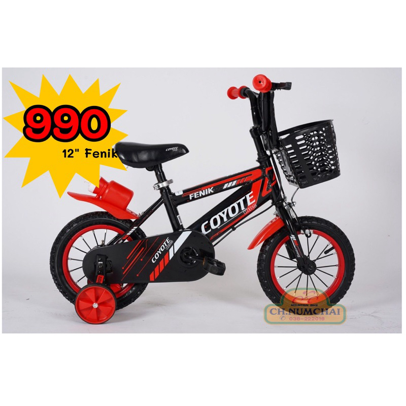 จักรยานเด็ก12นิ้วCOYOTE Fenix