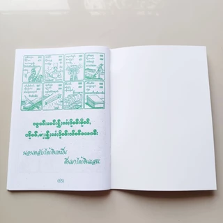 ทำนายฝันพม่า แปลไทย เลขนำโชค เลขมงคล เลขหวย 3 ตัว 2 ตัว แม่นๆ