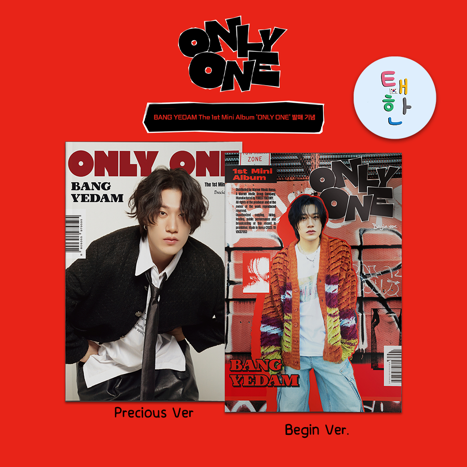 ✅️พร้อมส่ง [Bang Yedam] อัลบั้ม ONLY ONE