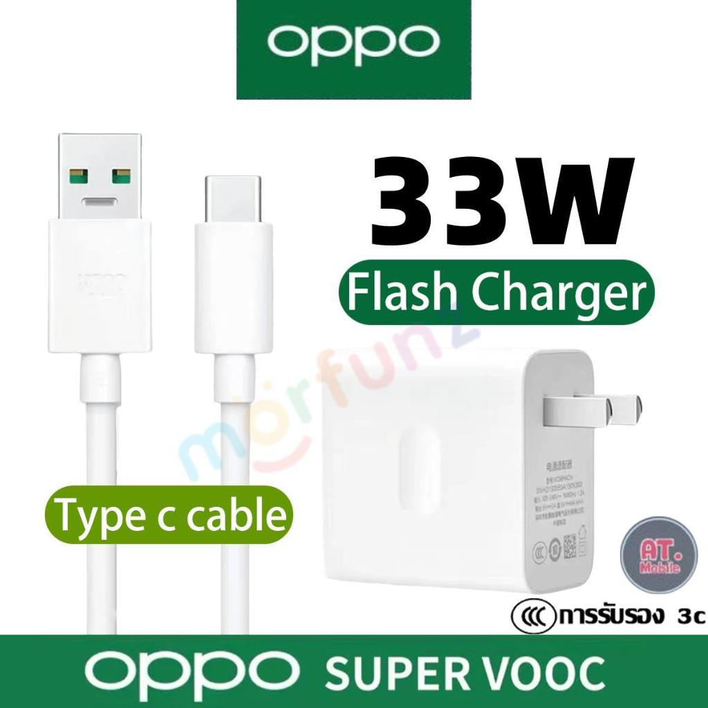 OPPO 33W Super VOOC ชาร์จเร็ว ชุดชาร์จ Type-C 6A fast charging Cord cable Charger รองรับ Reno Realme Charger Adapter