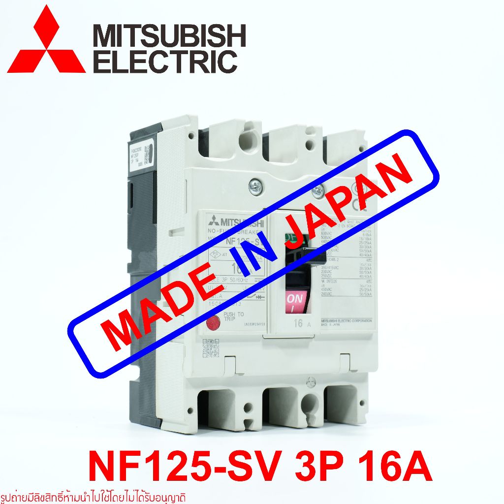 NF125-SV MITSUBISHI NF125-SV MCCB NF125-SV เบรคเกอร์ NF125-SV 3P 16A MITSUBISHI NF125-SV 3P 16A MITS