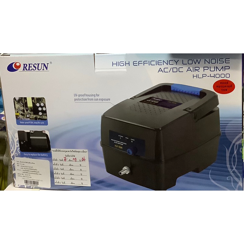 ราคาถูกที่สุด ปั้มลมสำรองไฟ  RESUN HLP-4000/HLP-8000 ไฟดับเครื่องทำงานต่ออัตโนมัติ  สำรองไฟสูงสุด 8-