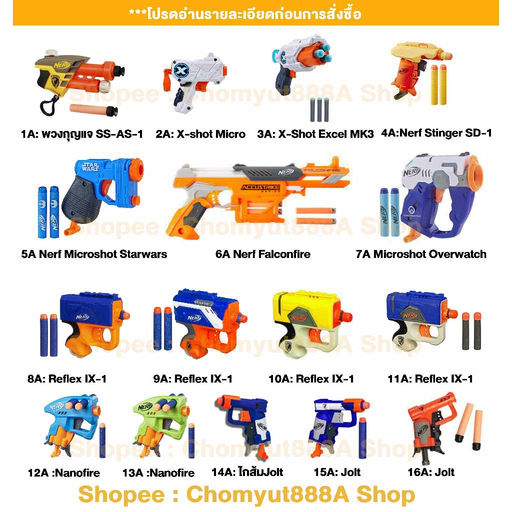 Nerf เนิฟ X-shot  Dart Zone Buzzbee เนิฟราคาดี มือสอง