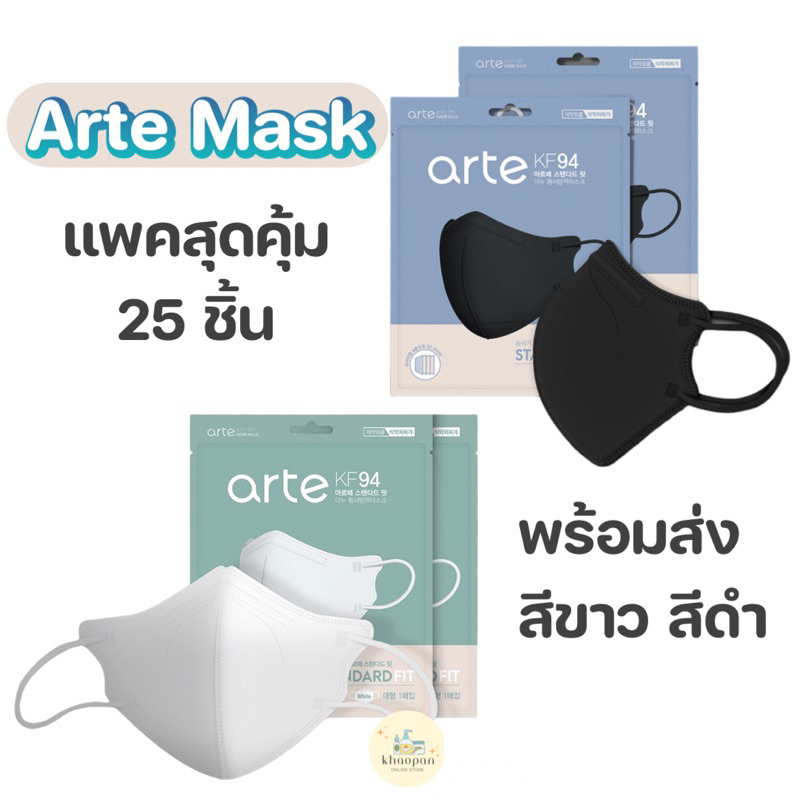 #พร้อมส่ง #หน้ากากอนามัยKF94 #KF94 #แผ่นกรอง4ชั้น #ของแท้จากเกาหลี