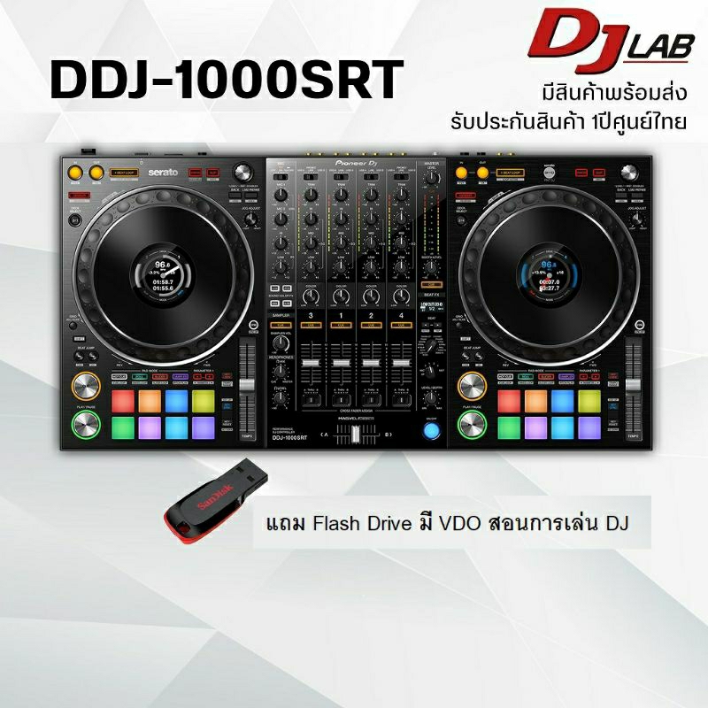Pioneer DJ DDJ-1000SRT 4-channel Performance DJ Controller for Serato DJ Pro ++ แถมฟรี Flash Drive มีVDOสอนการเล่นDJ