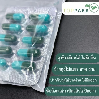 ถุงRX ถุงซิปใสพิมพ์​ Rx ( แพ็ค 100 ใบ​ )​ ซองยา Rx ถุงซิปเขียนได้ ซองใส่ยา