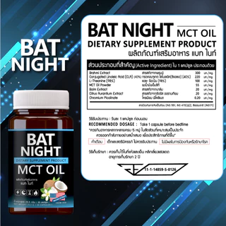 (3 กระปุก) BAT NIGHT MCT Oil แบท ไนท์ เอ็มซีทีออย
