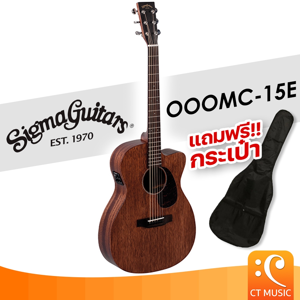 Sigma OOOMC-15E Acoustic Guitar กีตาร์โปร่งไฟฟ้า กีตาร์โปร่ง OOOMC15E OOOMC 15E Sig ma