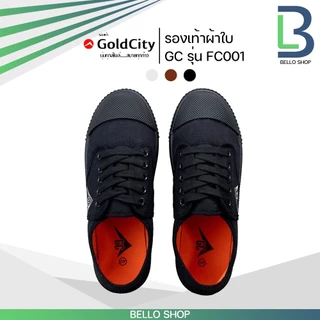 รองเท้านักเรียน ชาย โกลซิตี้ Gold City รุ่น GC Fc001 Fast 1401 ฟุตซอล ไทเกอร์ Tiger TG205 พื้นเหลือง