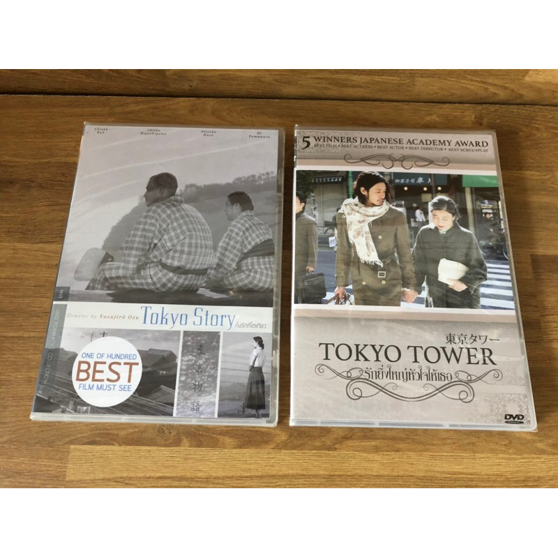 DVD 2 เรื่อง Tokyo Story และ Tokyo Tower ของใหม่