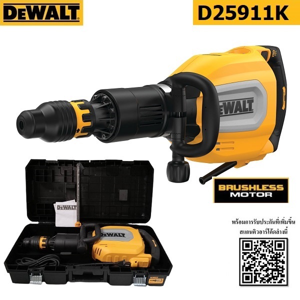 DEWALT สกัดไฟฟ้า รุ่น D25911K / SDS-MAX ของแท้100%