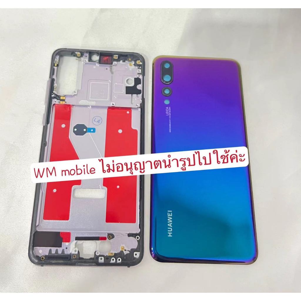 บอดี้ชุด huawei P20 pro แกนกลาง+ฝาหลัง พร้อมกระจกเลนส์กล้อง bodyชุด (แถมไขควงชุด)