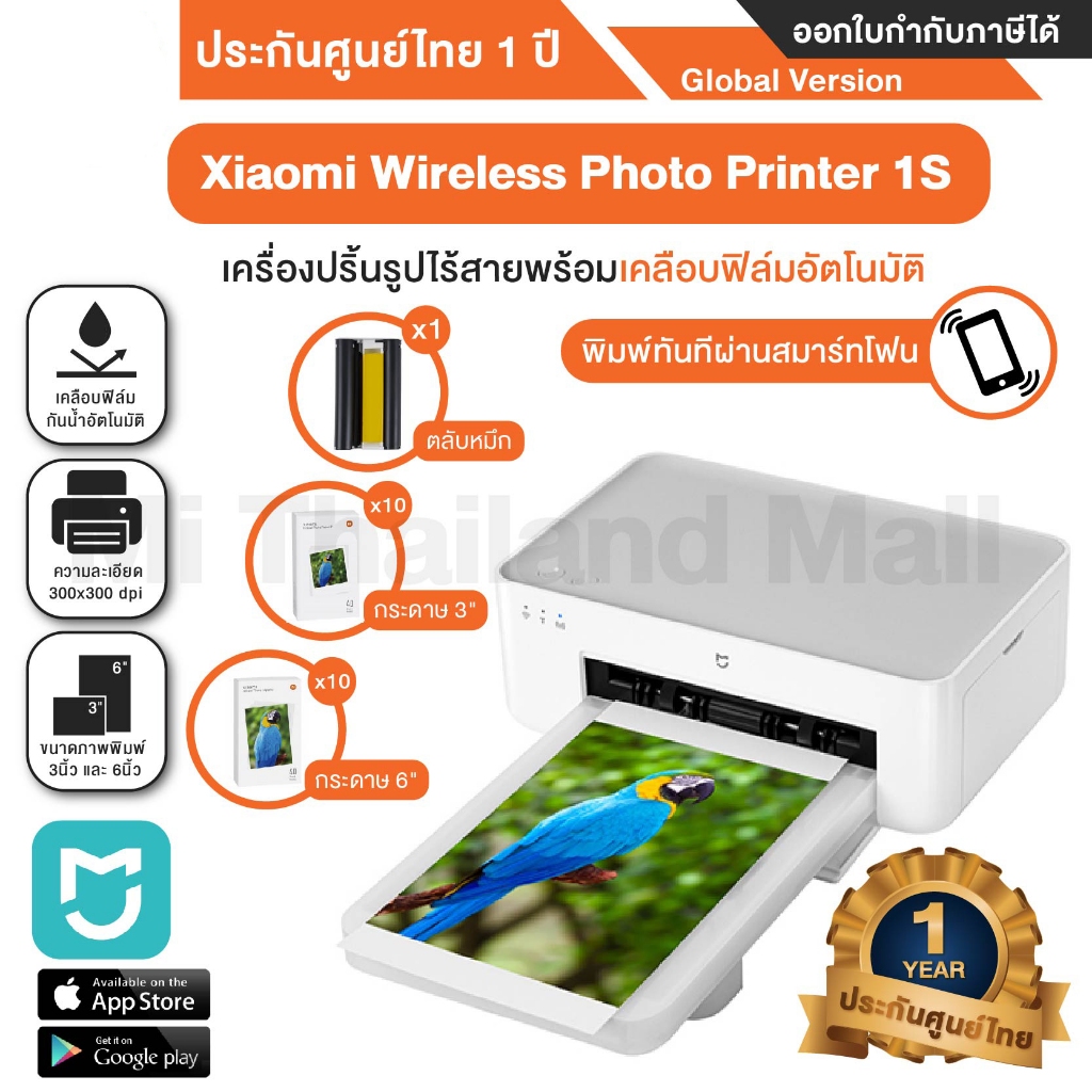 Xiaomi Instant Photo Printer 1S เครื่องปริ้นรูปไร้สาย - Global version