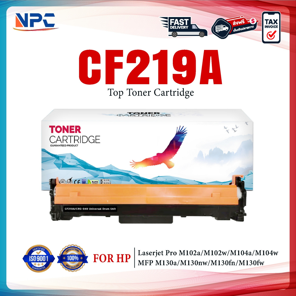 ตลับดรัม CF219A 219A 219 19a 19 LASER DRUM FOR HP LaserJet Pro M102a M102w MFP M130a