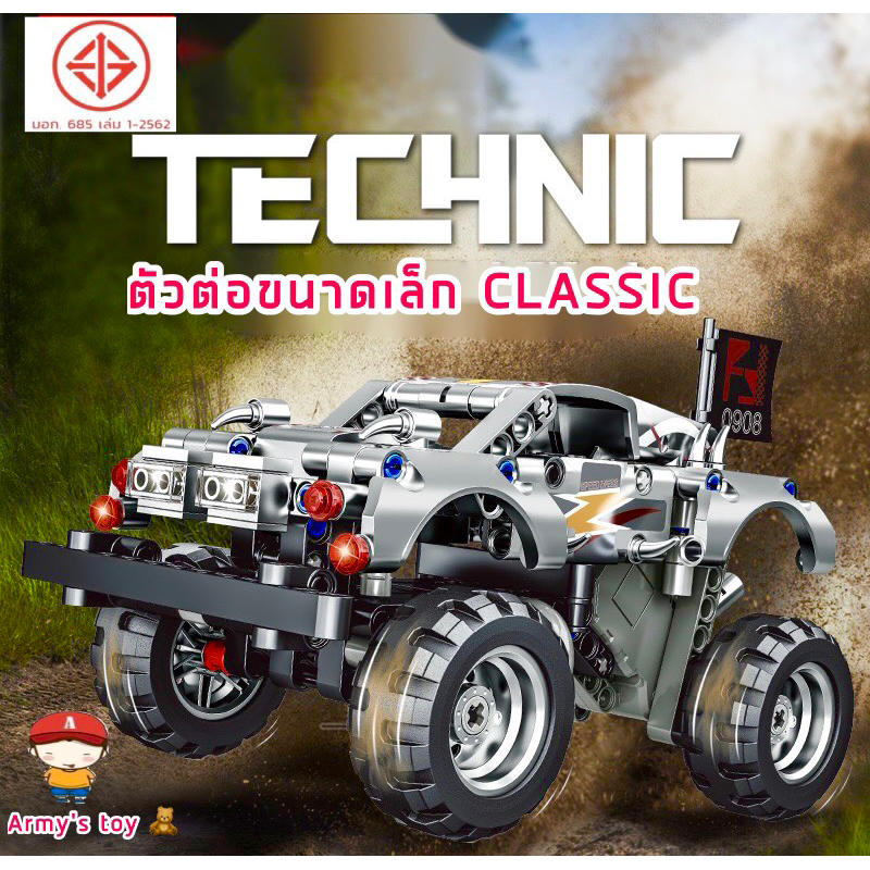 WM ชุดบล็อกตัวต่อ ของเล่นเด็กผู้ชาย ชุด Monster Truck รุ่น Silver-Winged Blade Bigfoot C0908
