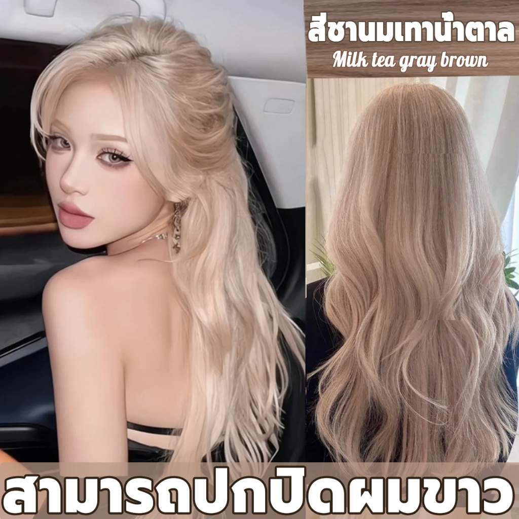 เหมาะกับหน้าสด ไอดอลย้อมผม สีย้อมผม ยาย้อมผม 100ml*2 สีผม โฟมเปลี่ยนสีผม กานิเย่ย้อมผม สีย้อมผมออแกน