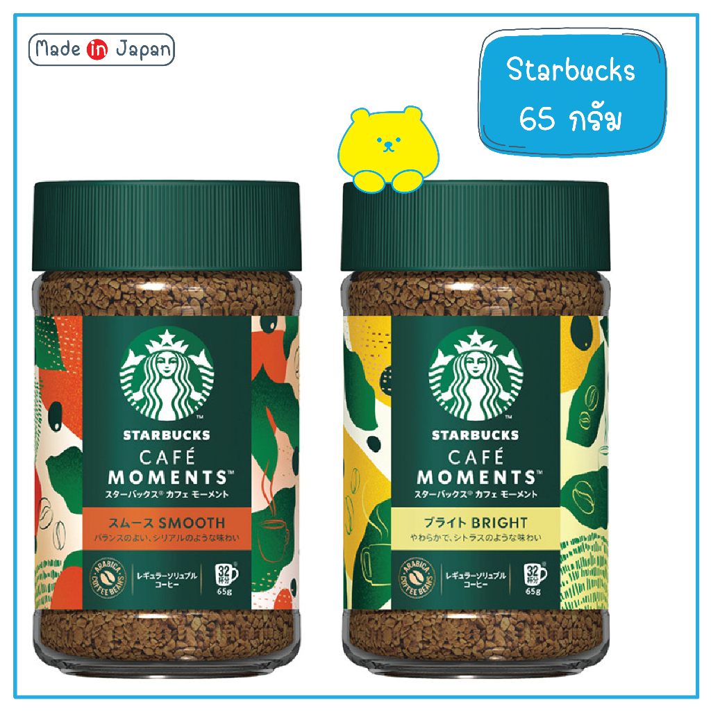 [พร้อมส่ง] Starbucks Cafe Moment Smooth (65 g) กาแฟสำเร็จรูป พร้อมชง จากสตาร์บัคส์ ญี่ปุ่น