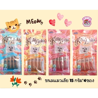 ขนมแมวเลีย kitty licks.15g.*4ซองคิตตี้ ลิค