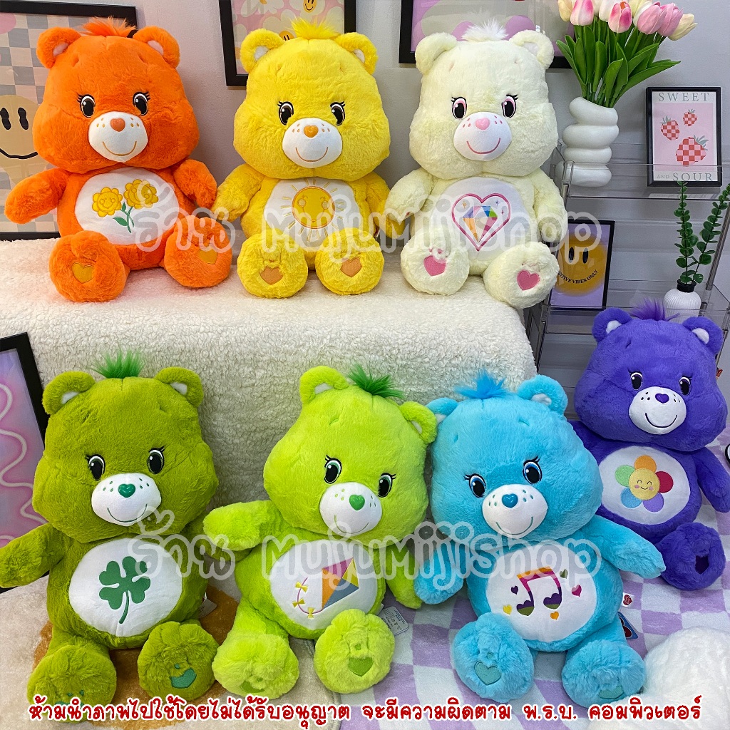 ตุ๊กตาแคร์แบร์ CareBears ท่านั่ง 45cm [ของแท้]