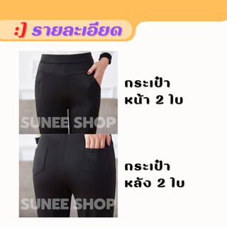 Sunee กางเกงขายาวสีดำ ผ้ายืดเกาหลี XL-9XL เอว 24-48 กางเกงทำงาน คนอ้วน สาวอวบ ไซส์ใหญ่ (9108)