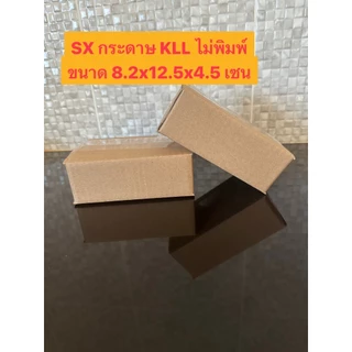 100 ใบ เบอร์ SX 00 0 0+4 กล่องพัสดุลายหมี