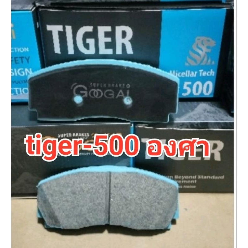 ผ้าเบรค AP-5000 RACING / CP 5200 -4 pot  GOOGAI TIGER 500 /KIRIN-650 องศา - รูปที่ 2