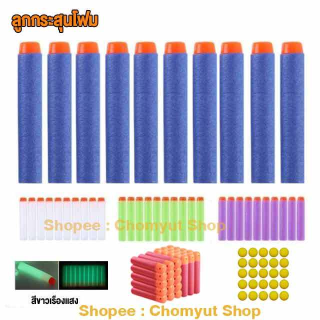 กระสุนnerf Elite ,Mega,Rival, Vortex Ultra ,MissileกระสุนปืนNerf  ลูกกระสุนโฟมอ่อน ขนาดเท่าของแท้ ส่งเร็ว