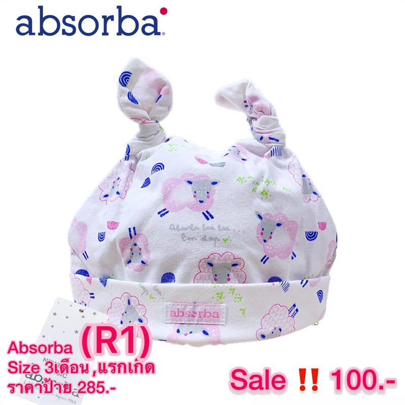 หมวก Absorba Size เด็กอ่อนแรกเกิด-3เดือน,3เดือน-6เดือน