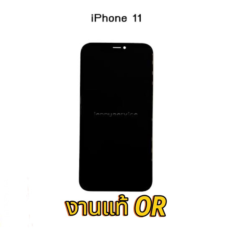จอ LED i11 งานแท้ OR