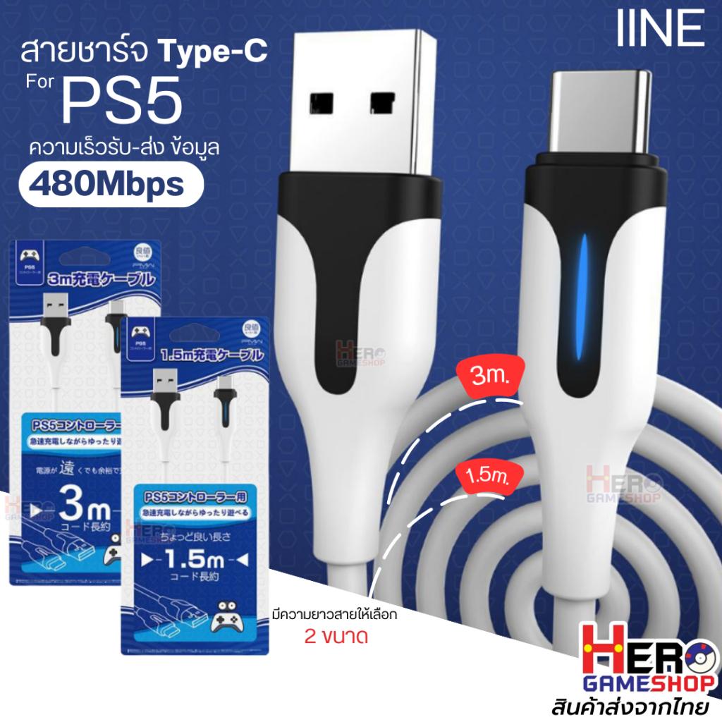 สายชาร์จ 🇹🇭พร้อมส่งในไทย🇹🇭 สาย USB Data Type-C for Ps5 & Xbox Series S/X Charging Cable Dobe / iine มีไฟ LED บอกสถานะ
