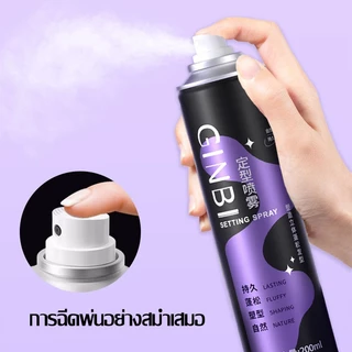 สเปรย์จัดแต่งทรงผม สเปรย์ล็อคผม สเปย์ฉีดผม ใช้ได้ทั้งชายและหญิง 200ml-1059