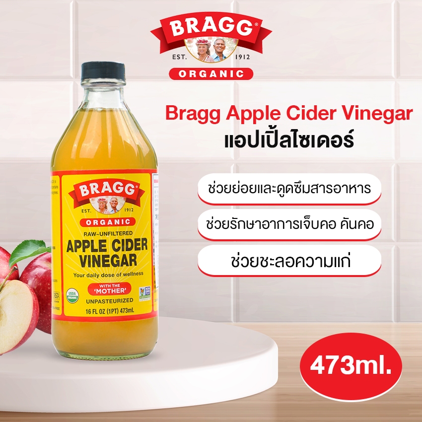 Megahouse แอปเปิ้ลไซเดอร์ Bragg Apple Cider Vinegar  นำเข้าจากอเมริกา แถมฟรี!! แก้วตวง 30ml. No.F139